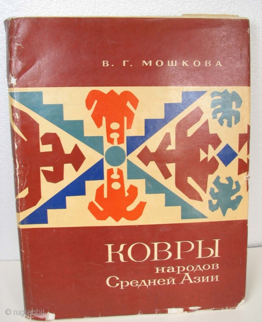.0010.Russian Book:    Moshkova, Carpets of the Peoples of Central Asia in the Late XIXth and Early XXth Centuries, FAN, 1970. Well known study of Central Asian weaving , 99  ...