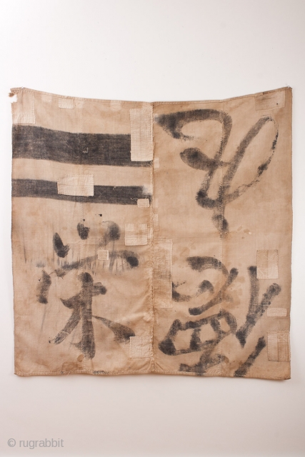 This is a rare and unusual boro item. This Japanese furoshiki or wrapping cloth is made of pieces of nobori, which are large banners that are used primarily for festivals or shops.  ...