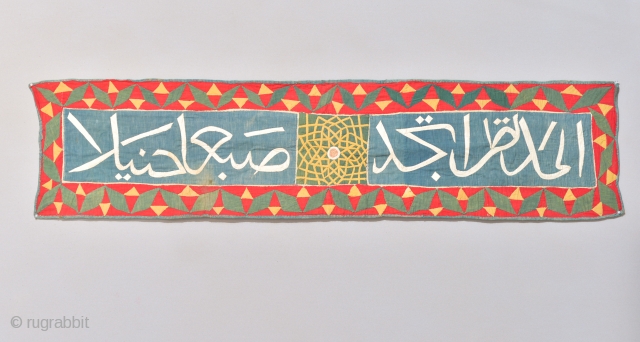 Early Khayamiyyah or Khayamiya Egyptian tent panel appliqué with a Koranic verse. 
72 x 17.5 inches                 