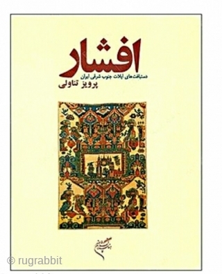 Afshar rug book, Parviz Tanavoli author, not used, excellent condition, Collection.rah@gmail.com                      