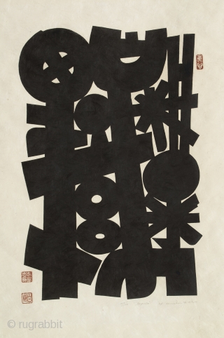 Haku Maki (1924-2000), Symbol, c. 1961, Woodblock print. Sheet size: 23.75" x 18" (60.3 x 45.7 cm). Image size: 16" x 11" (40.6 x 28 cm). Edition: 20/100. Signed: in pencil, Haku  ...