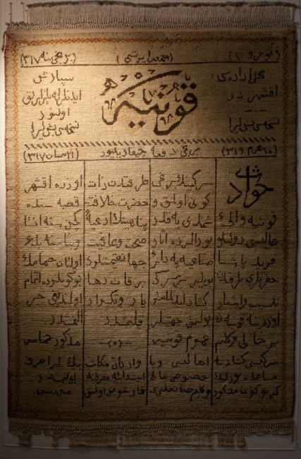 Ottoman document rug